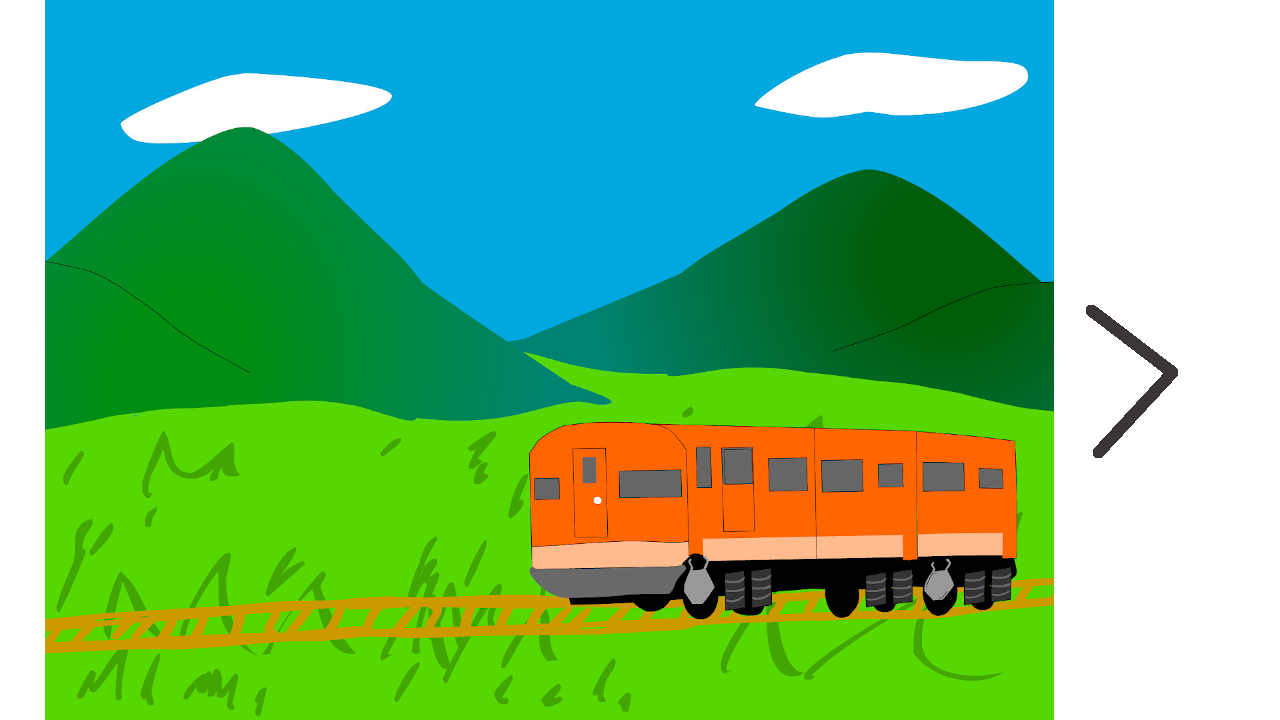 列車の旅
